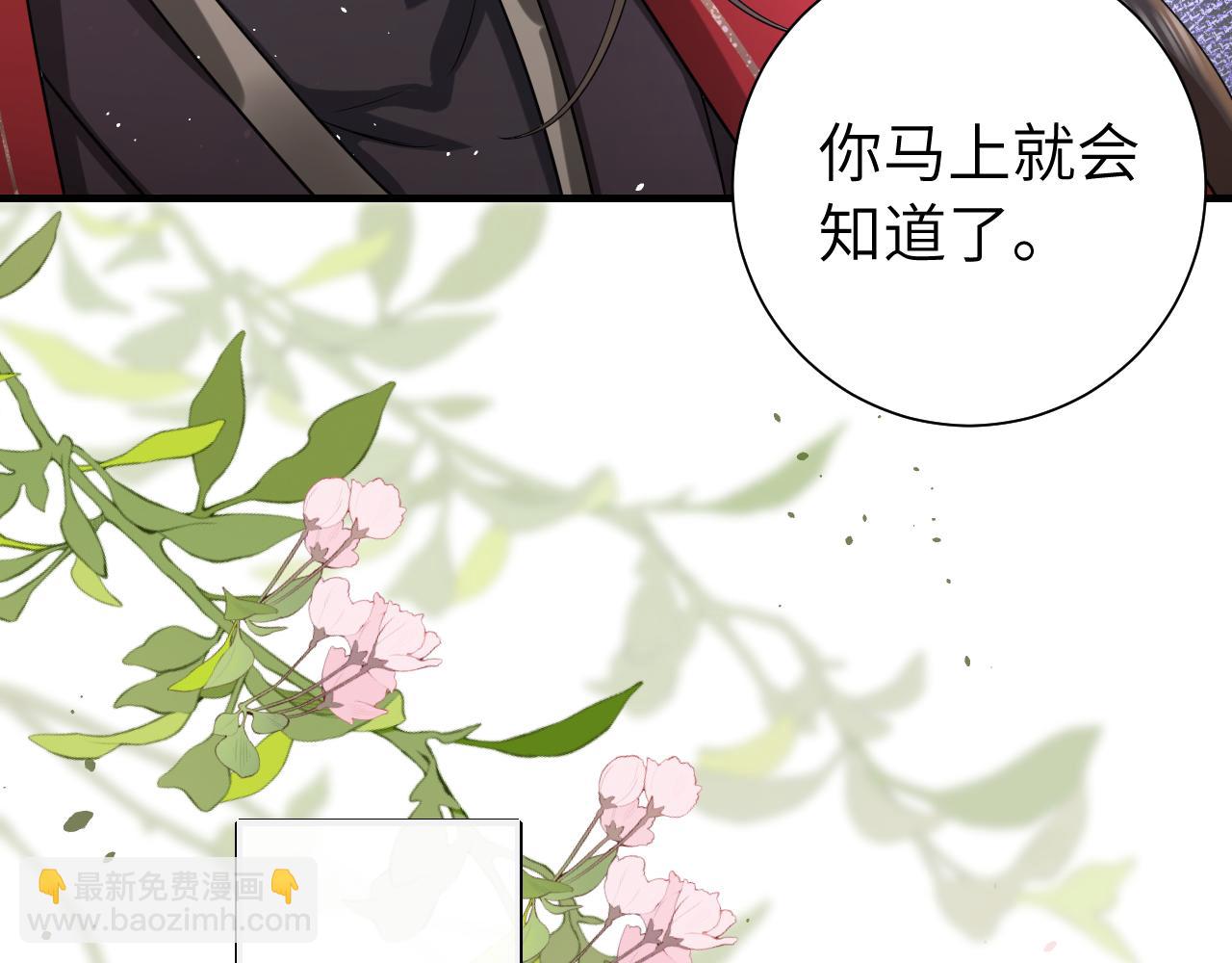🍝炮灰闺女的生存方式 第123话 本王没惹你们任何人！ 第23页