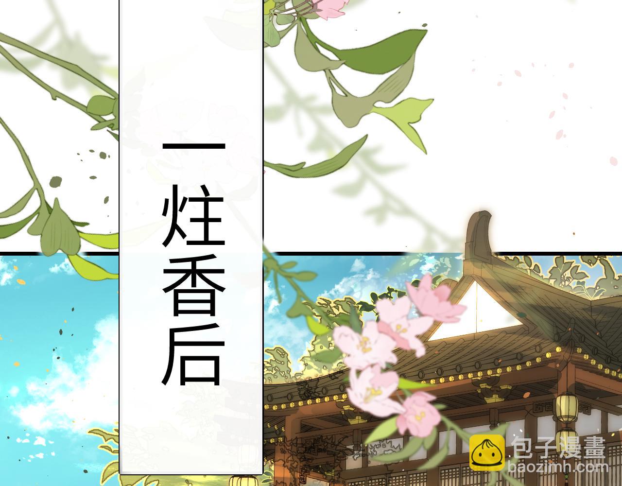 🍝炮灰闺女的生存方式 第123话 本王没惹你们任何人！ 第24页