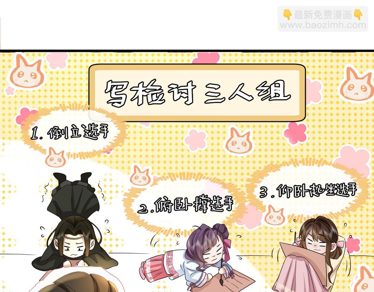 🍝炮灰闺女的生存方式 第123话 本王没惹你们任何人！ 第26页