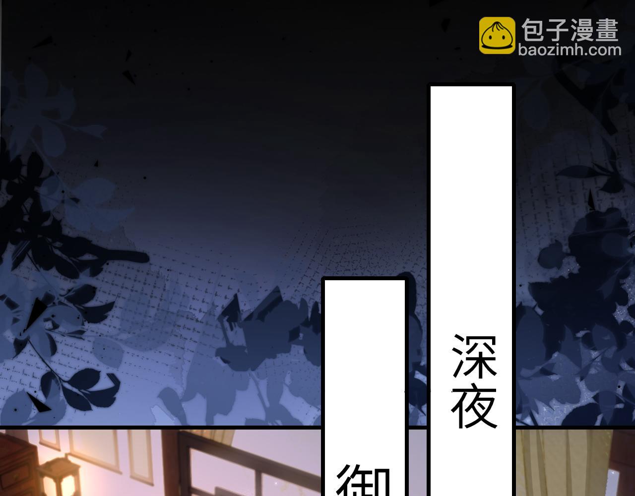 🍝炮灰闺女的生存方式 第123话 本王没惹你们任何人！ 第33页