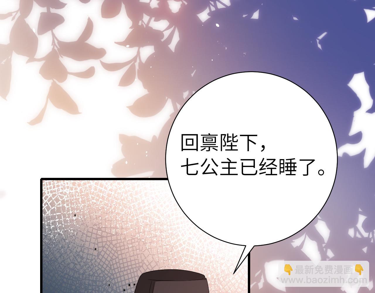🍝炮灰闺女的生存方式 第123话 本王没惹你们任何人！ 第37页