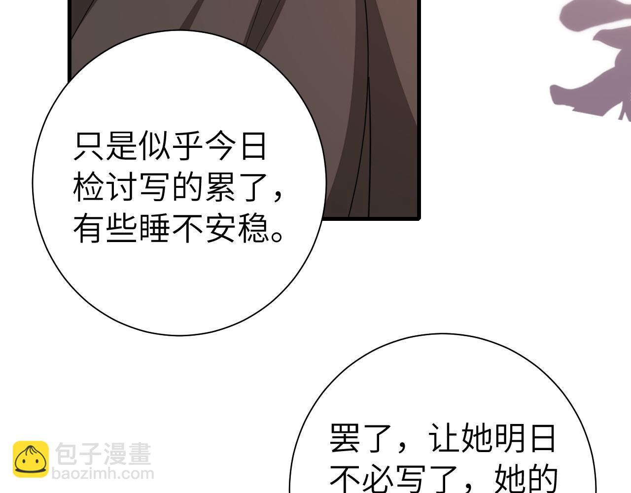🍝炮灰闺女的生存方式 第123话 本王没惹你们任何人！ 第39页