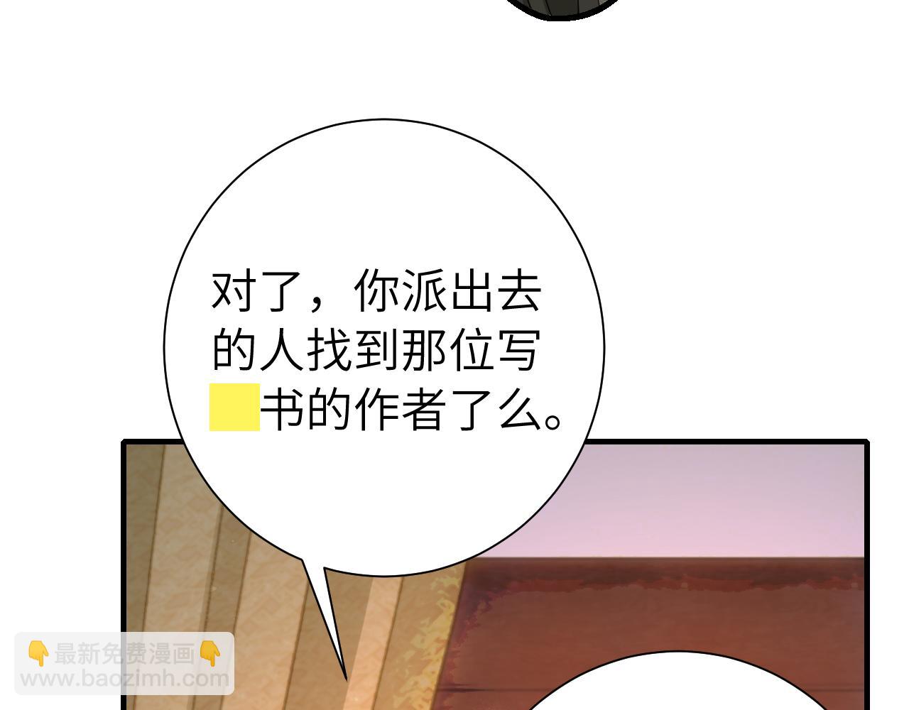 🍝炮灰闺女的生存方式 第123话 本王没惹你们任何人！ 第42页