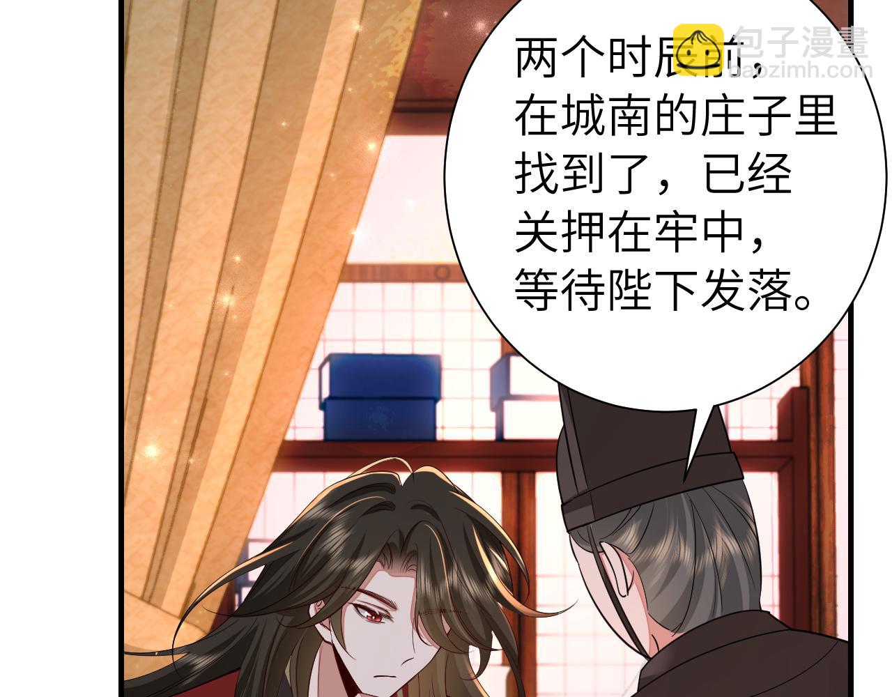🍝炮灰闺女的生存方式 第123话 本王没惹你们任何人！ 第43页