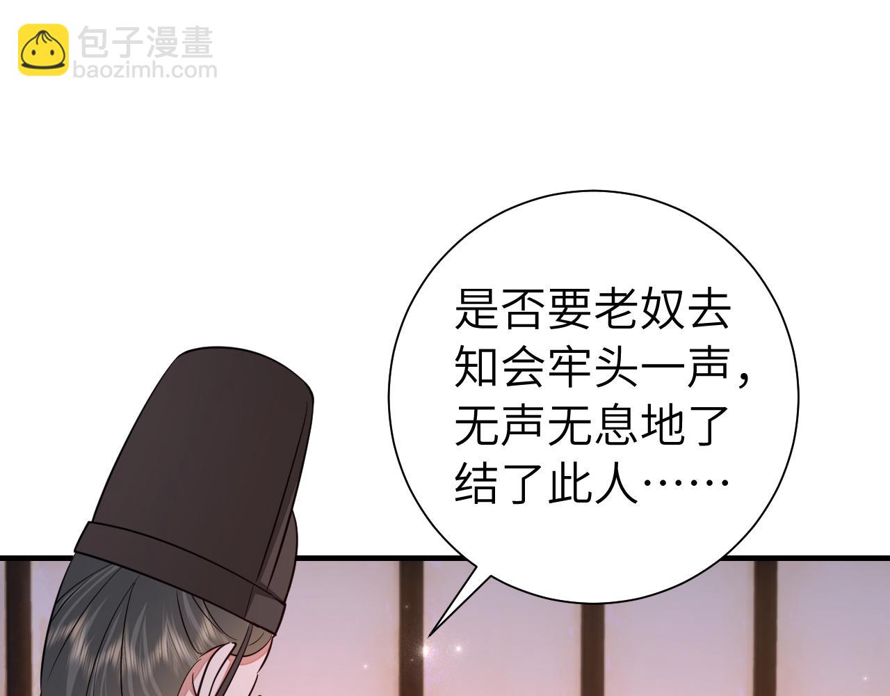 🍝炮灰闺女的生存方式 第123话 本王没惹你们任何人！ 第45页