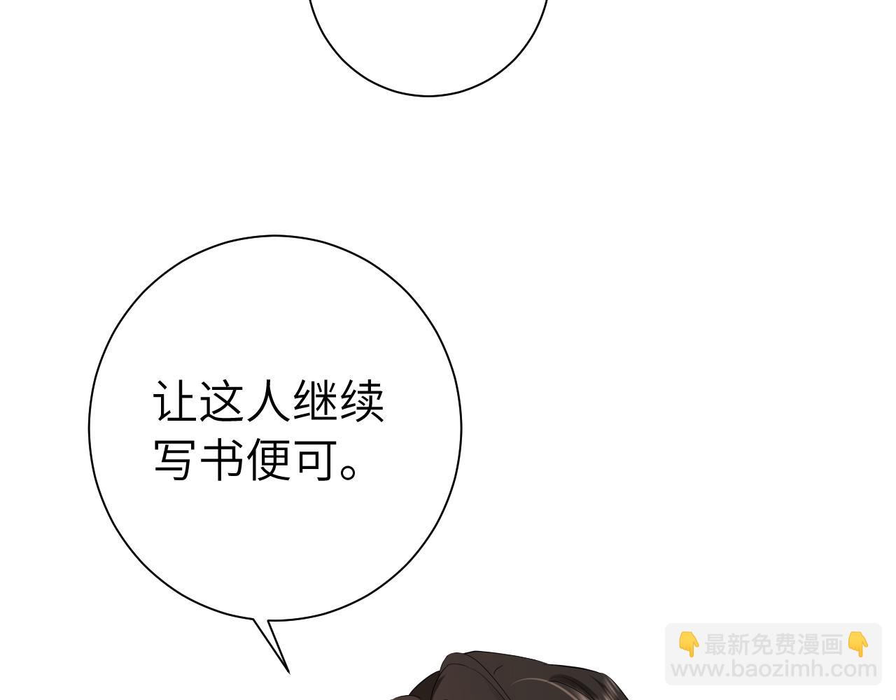 🍝炮灰闺女的生存方式 第123话 本王没惹你们任何人！ 第47页