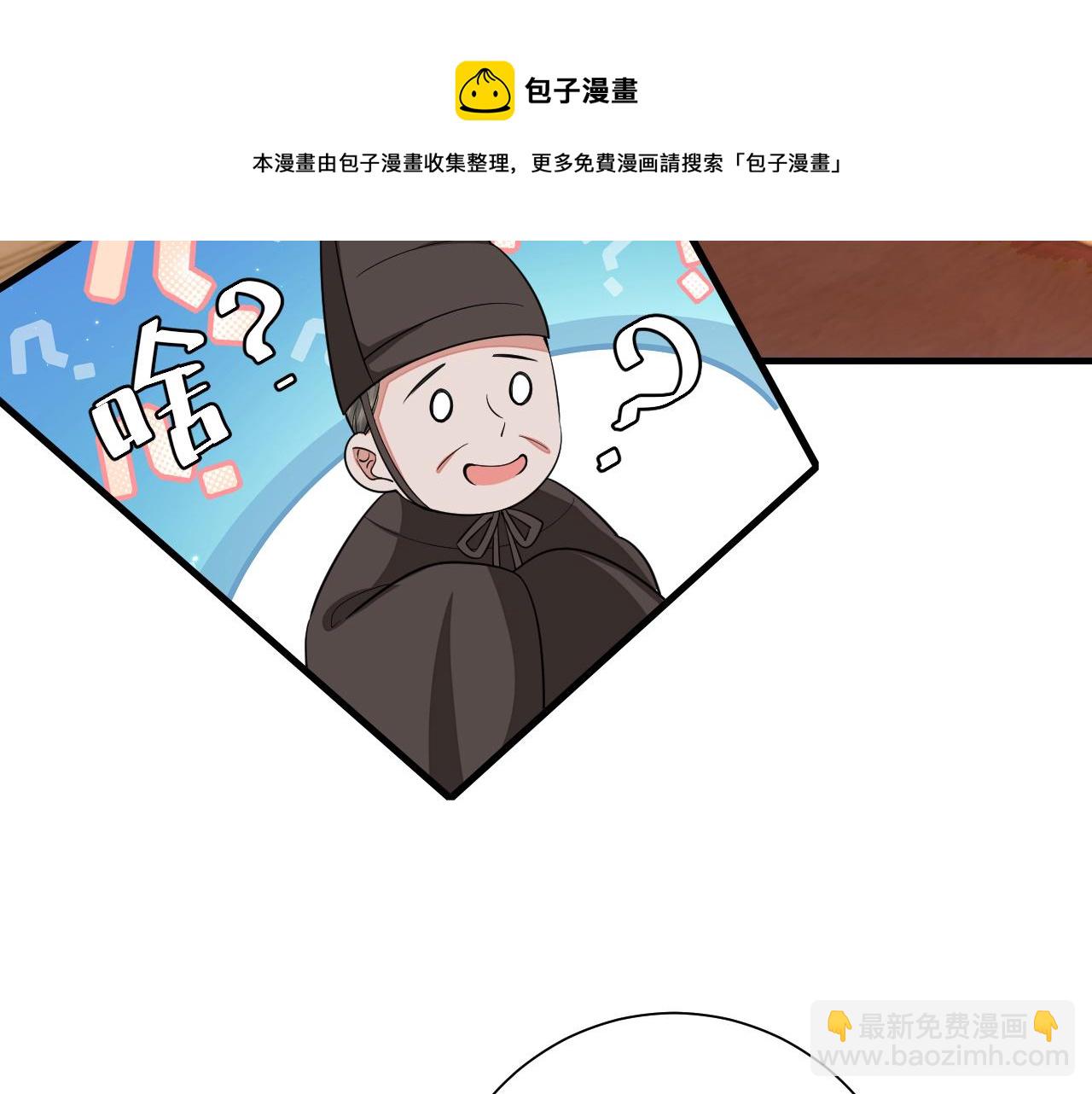 🍝炮灰闺女的生存方式 第123话 本王没惹你们任何人！ 第50页
