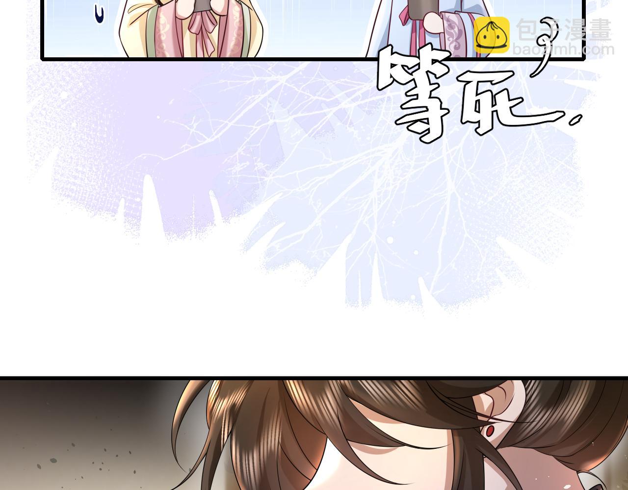 🍝炮灰闺女的生存方式 第123话 本王没惹你们任何人！ 第6页
