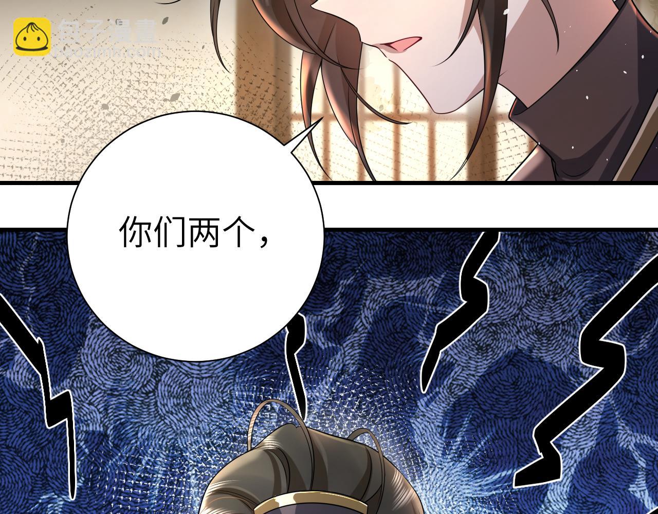 🍝炮灰闺女的生存方式 第123话 本王没惹你们任何人！ 第7页