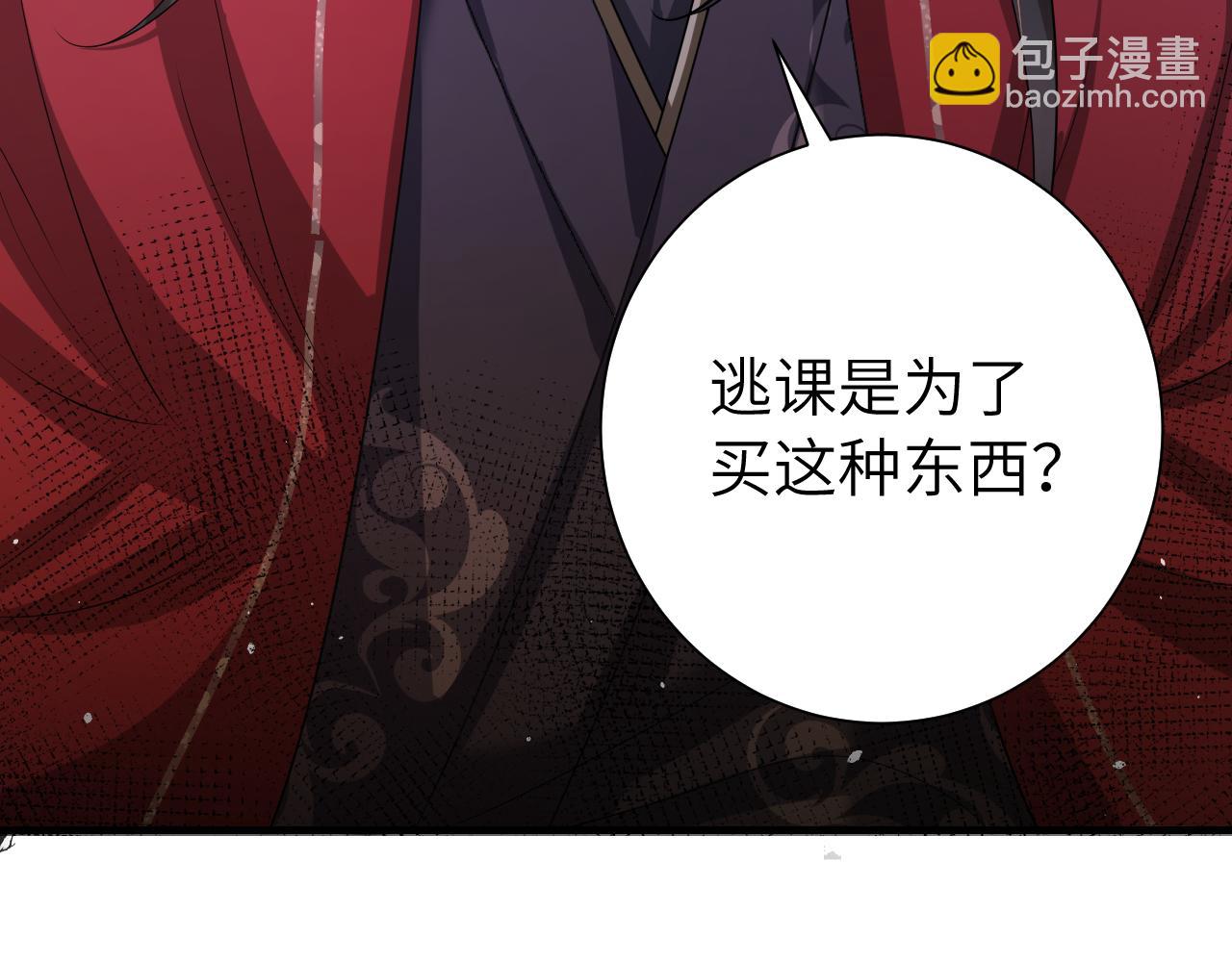 🍝炮灰闺女的生存方式 第123话 本王没惹你们任何人！ 第9页