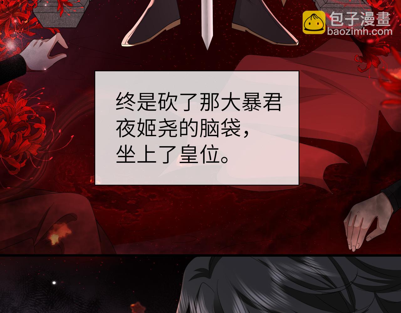 🍝炮灰闺女的生存方式 第125话 埋怨六哥哥了？ 第12页