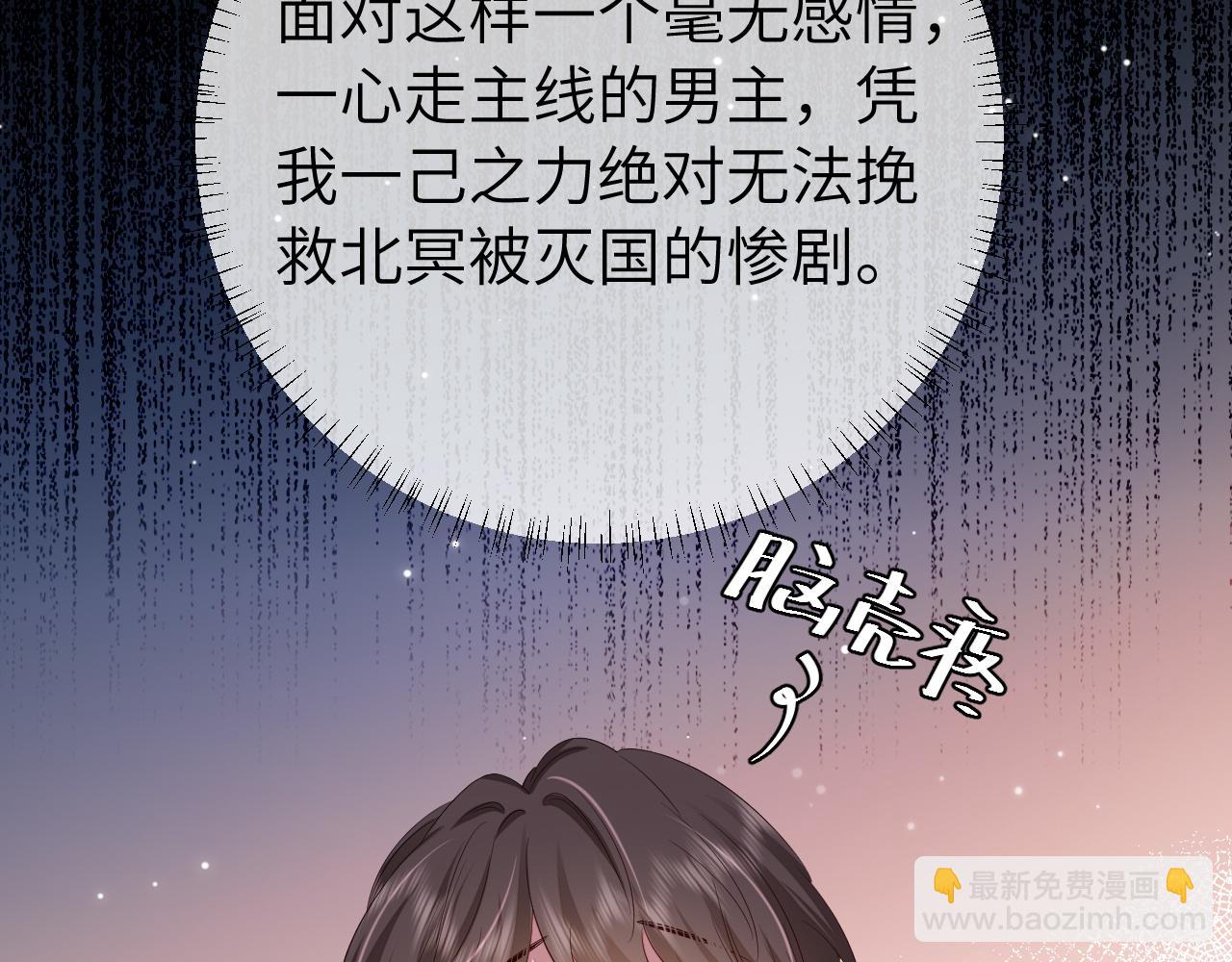 🍝炮灰闺女的生存方式 第125话 埋怨六哥哥了？ 第15页