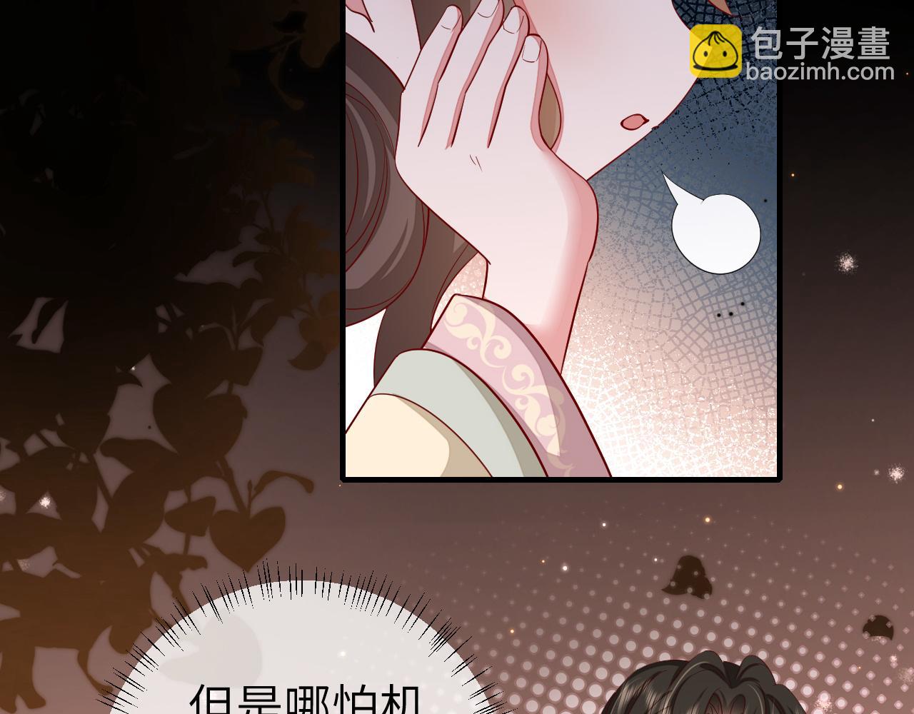 🍝炮灰闺女的生存方式 第125话 埋怨六哥哥了？ 第18页