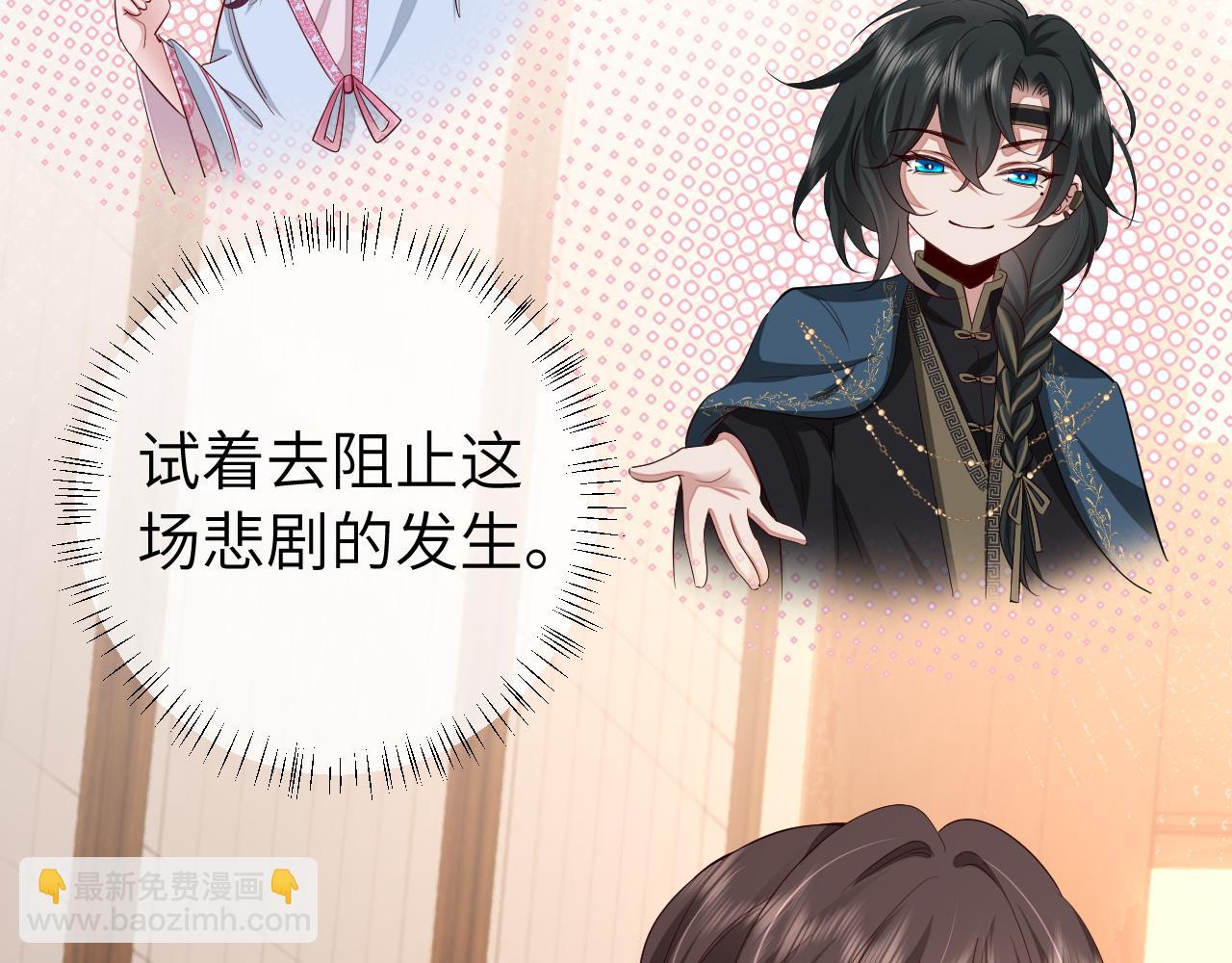 🍝炮灰闺女的生存方式 第125话 埋怨六哥哥了？ 第20页