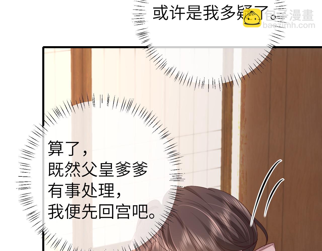 🍝炮灰闺女的生存方式 第125话 埋怨六哥哥了？ 第27页