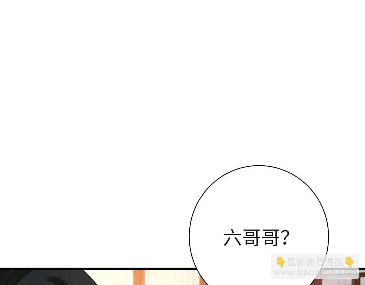 🍝炮灰闺女的生存方式 第125话 埋怨六哥哥了？ 第30页