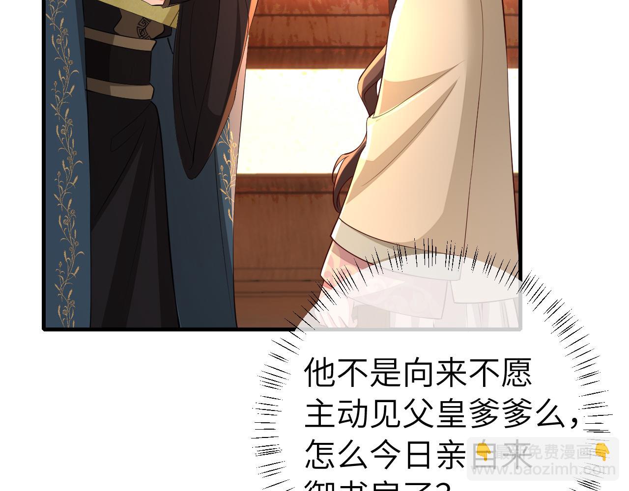 🍝炮灰闺女的生存方式 第125话 埋怨六哥哥了？ 第35页