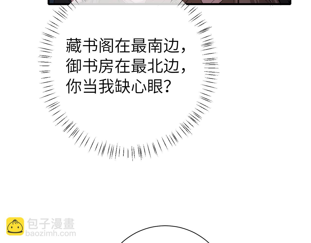 🍝炮灰闺女的生存方式 第125话 埋怨六哥哥了？ 第39页