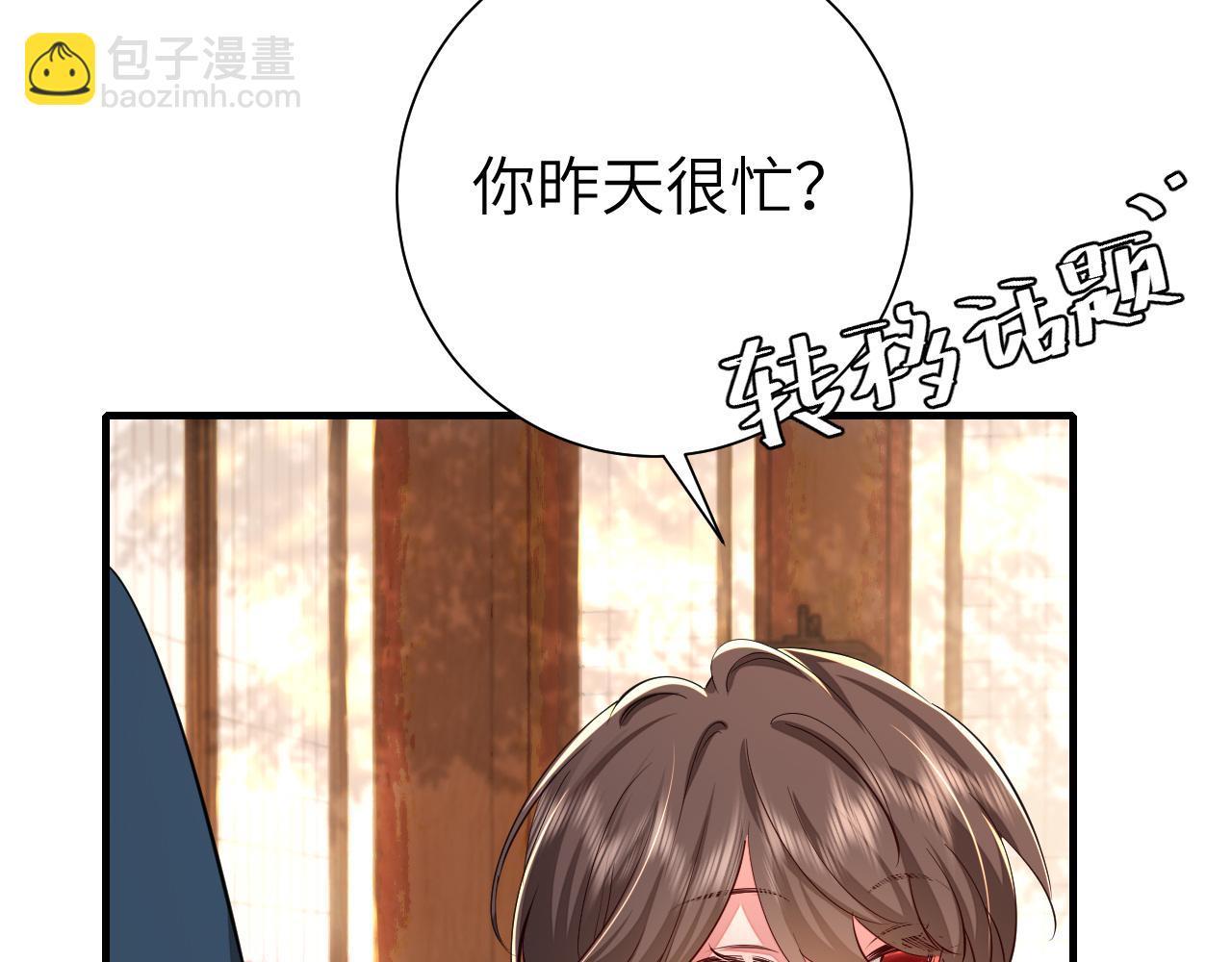 🍝炮灰闺女的生存方式 第125话 埋怨六哥哥了？ 第40页