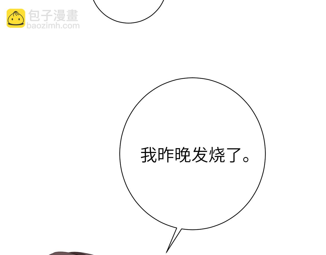 🍝炮灰闺女的生存方式 第125话 埋怨六哥哥了？ 第42页