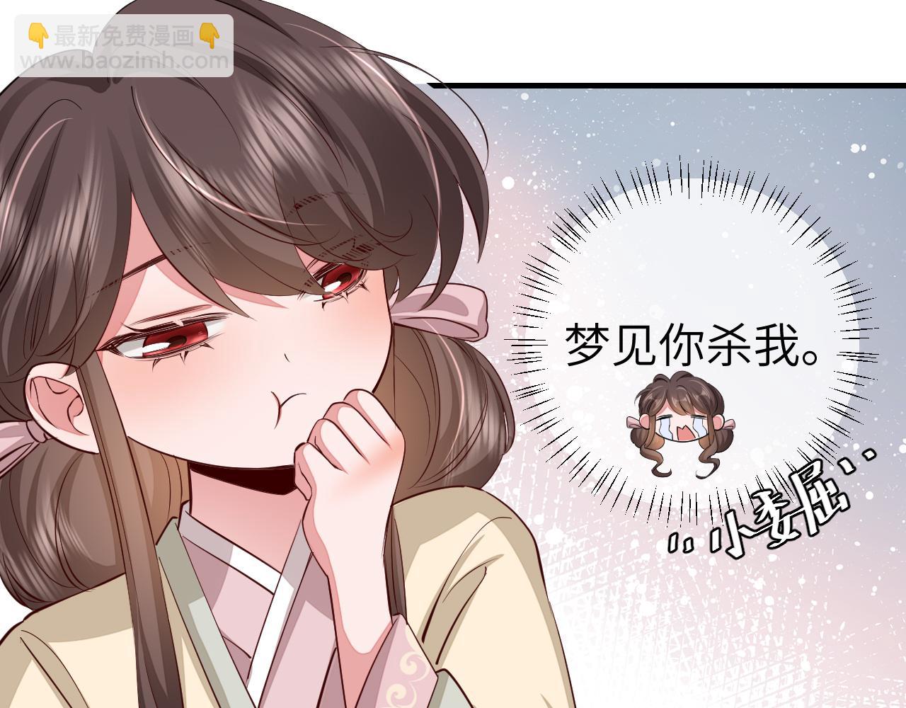 🍝炮灰闺女的生存方式 第125话 埋怨六哥哥了？ 第43页