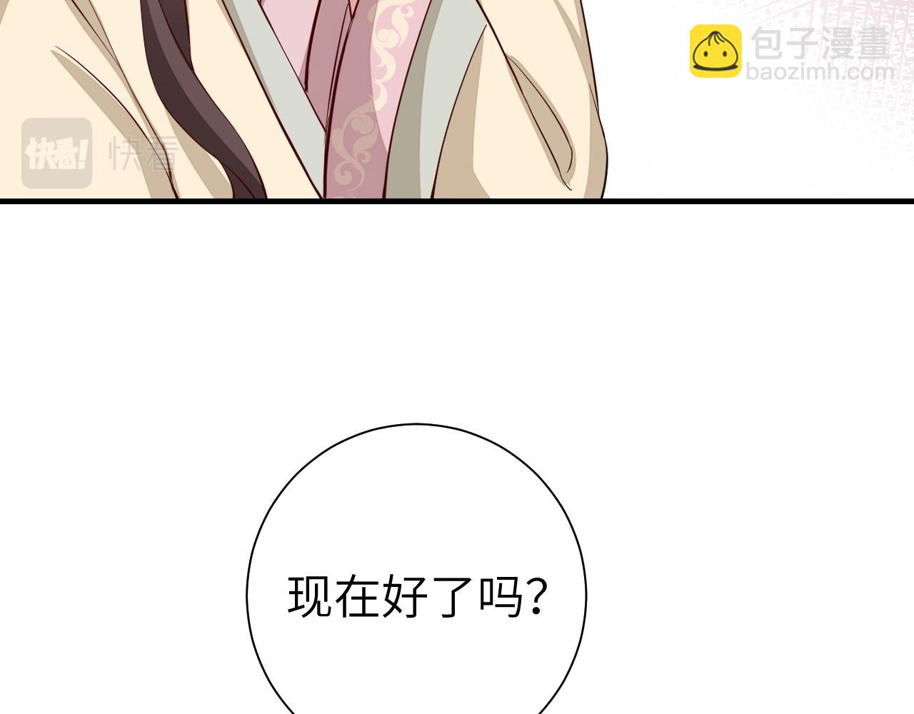 🍝炮灰闺女的生存方式 第125话 埋怨六哥哥了？ 第44页