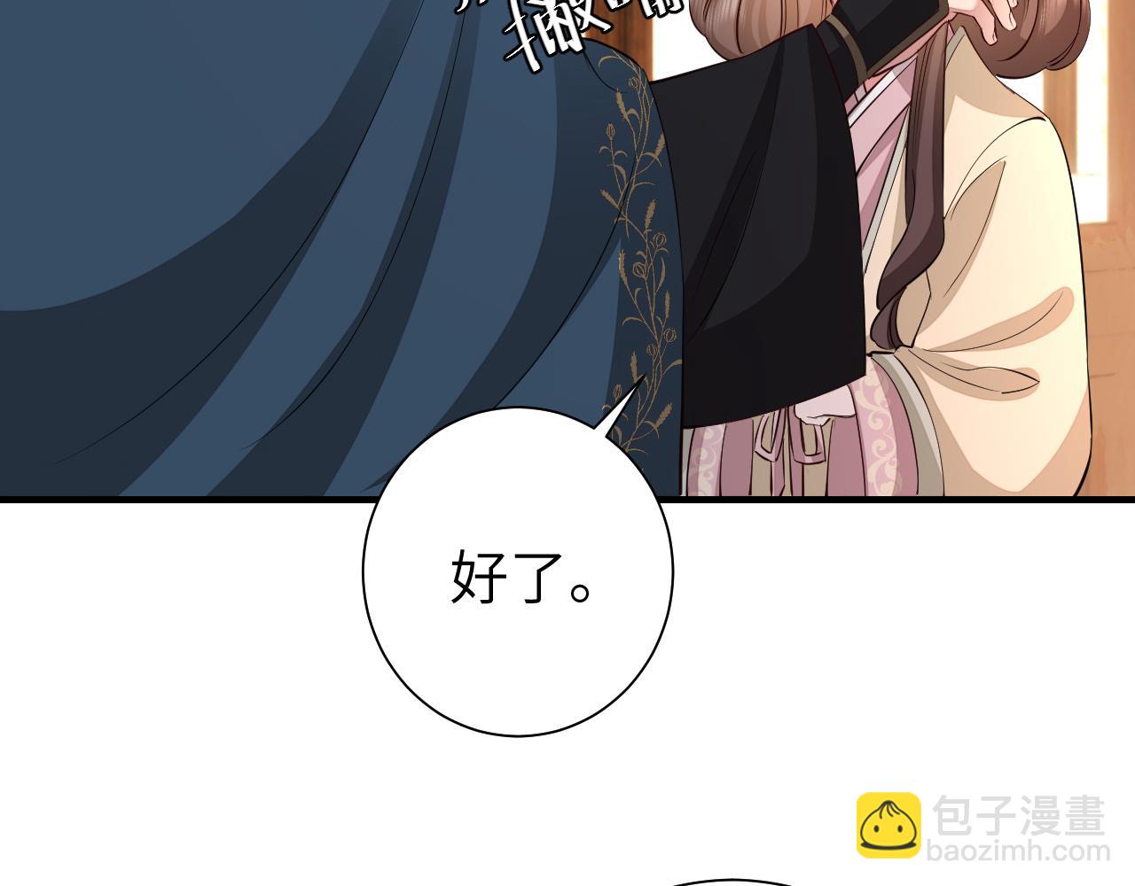 🍝炮灰闺女的生存方式 第125话 埋怨六哥哥了？ 第46页