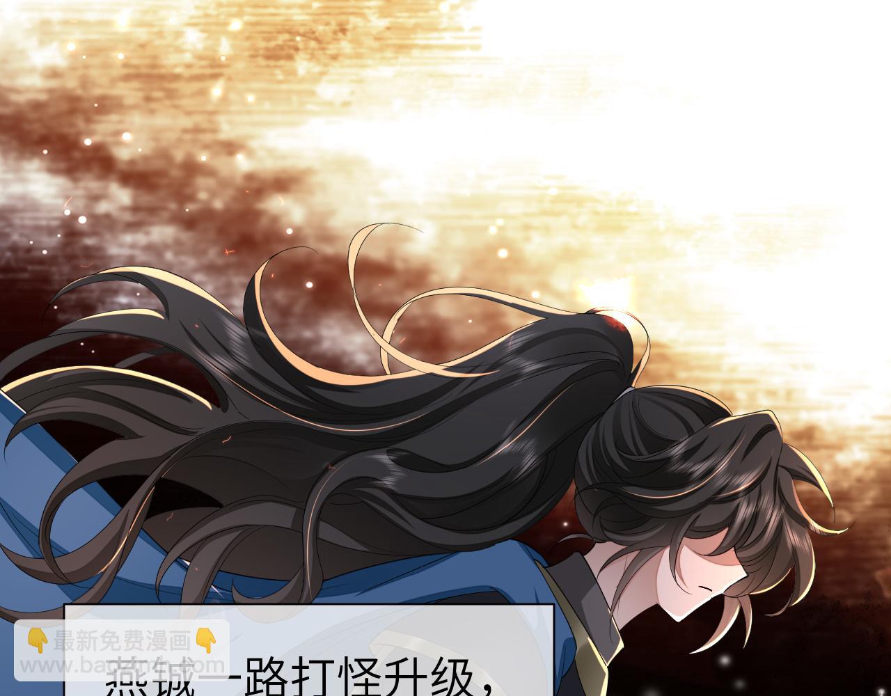 🍝炮灰闺女的生存方式 第125话 埋怨六哥哥了？ 第5页
