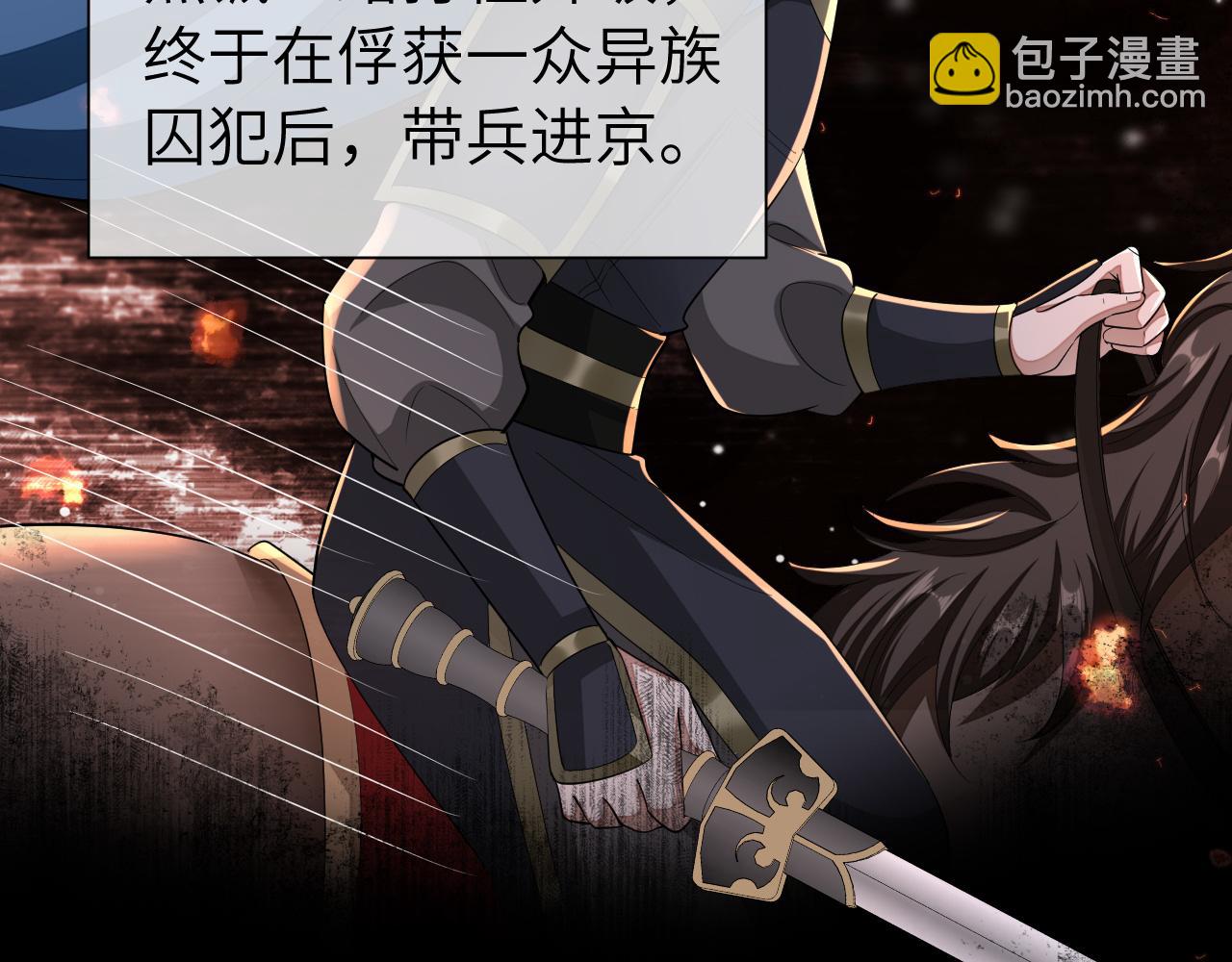 🍝炮灰闺女的生存方式 第125话 埋怨六哥哥了？ 第6页