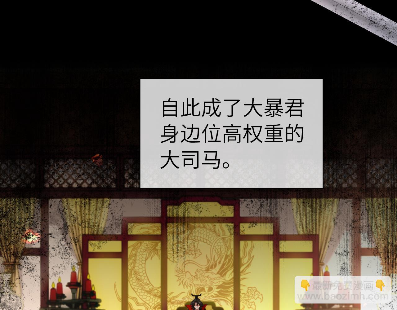 🍝炮灰闺女的生存方式 第125话 埋怨六哥哥了？ 第7页