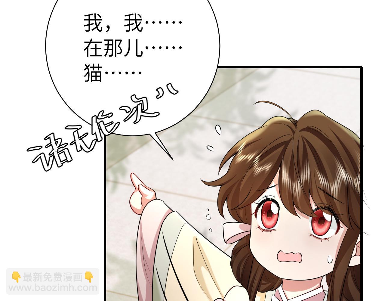 🍝炮灰闺女的生存方式 第127话 七七，你自己选 第11页