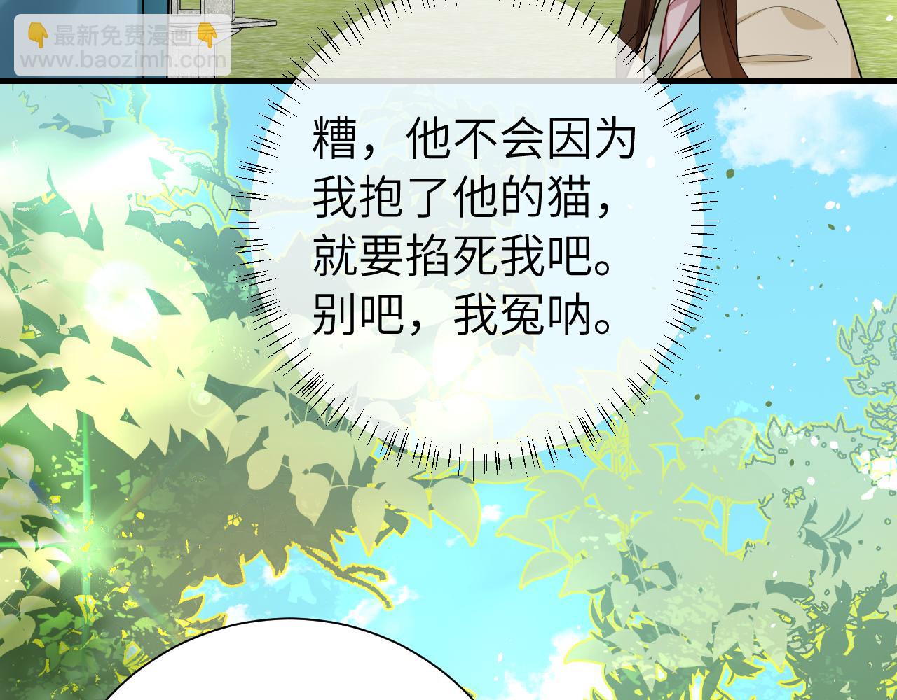 🍝炮灰闺女的生存方式 第127话 七七，你自己选 第14页