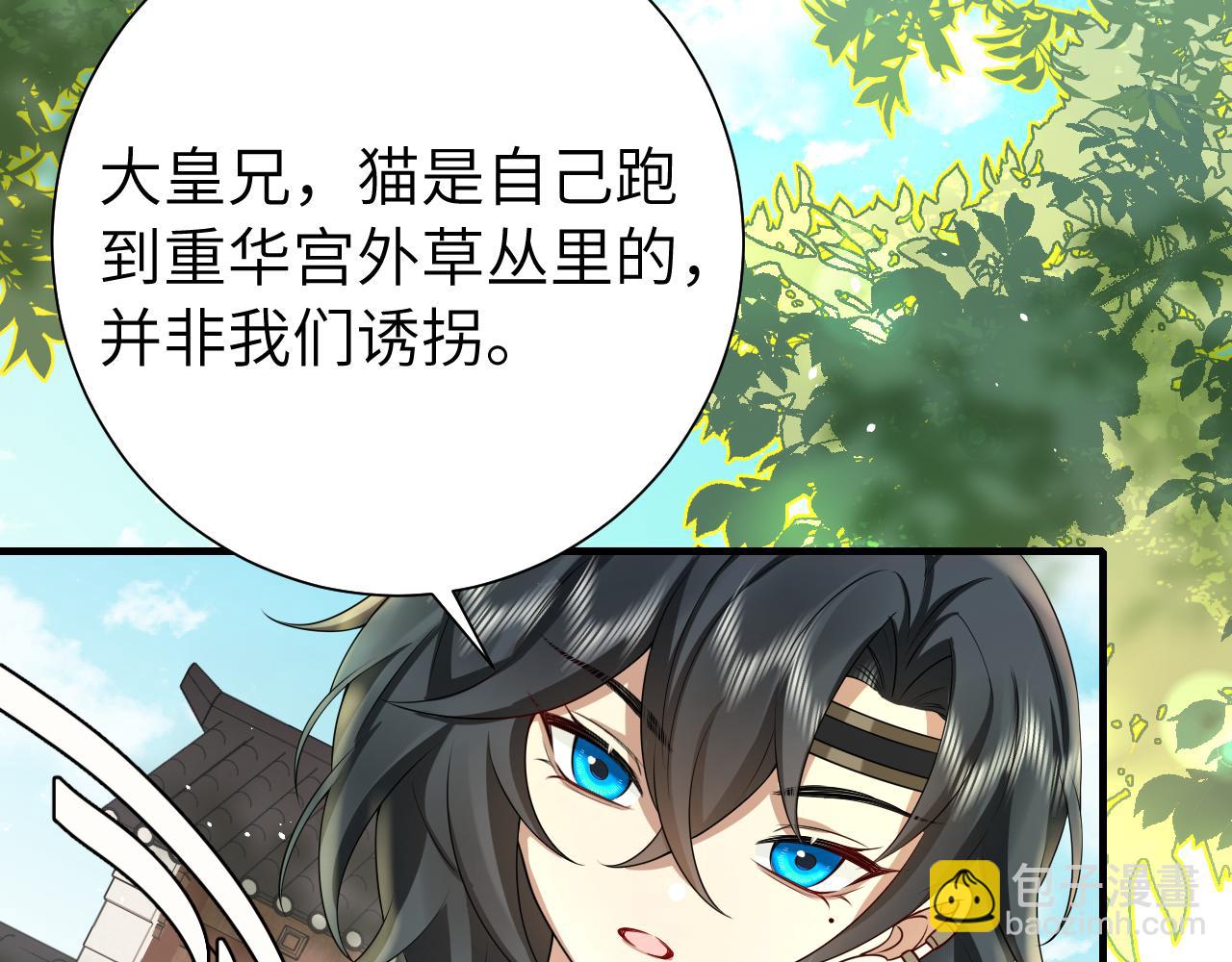 🍝炮灰闺女的生存方式 第127话 七七，你自己选 第15页