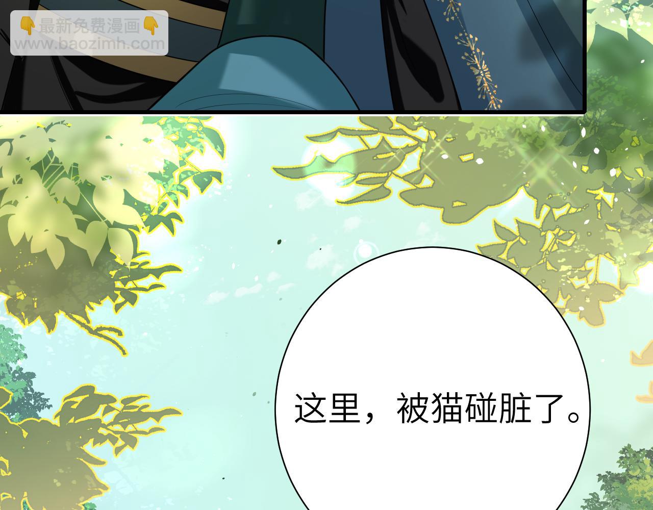 🍝炮灰闺女的生存方式 第127话 七七，你自己选 第17页