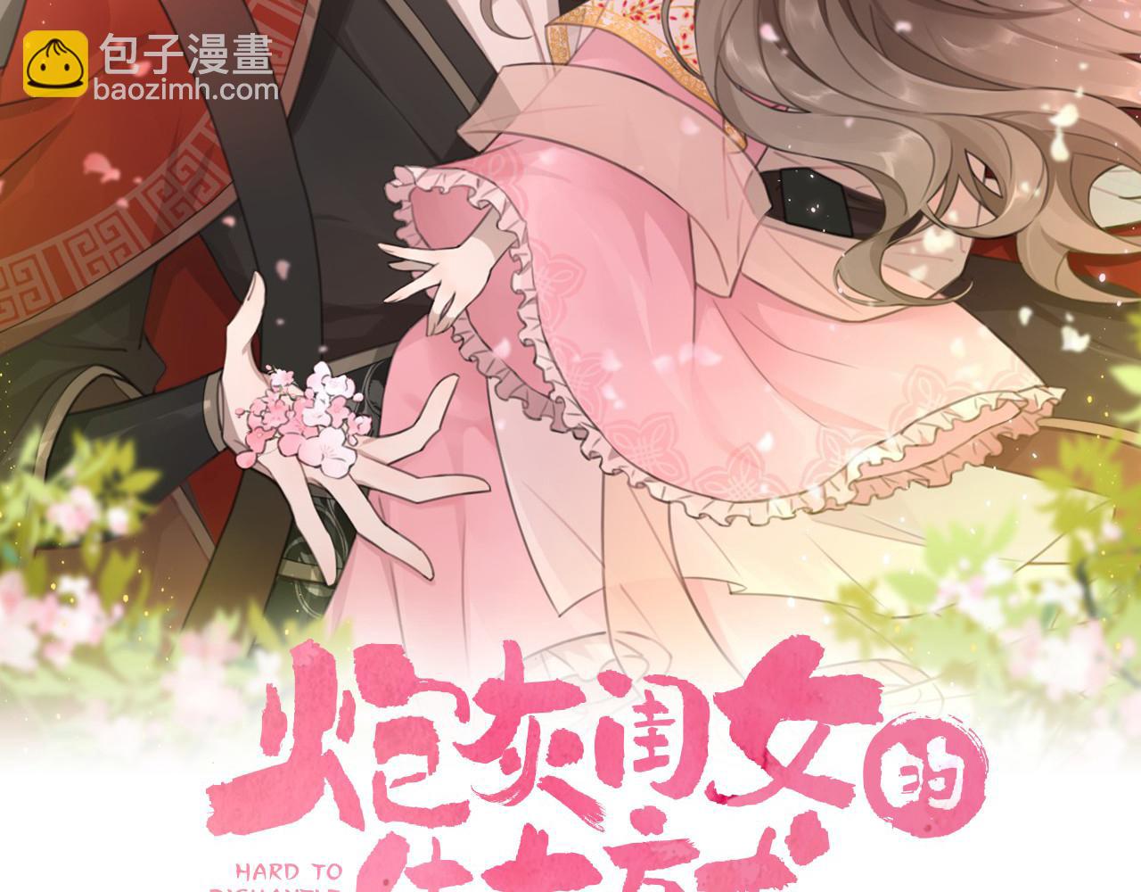 🍝炮灰闺女的生存方式 第127话 七七，你自己选 第2页