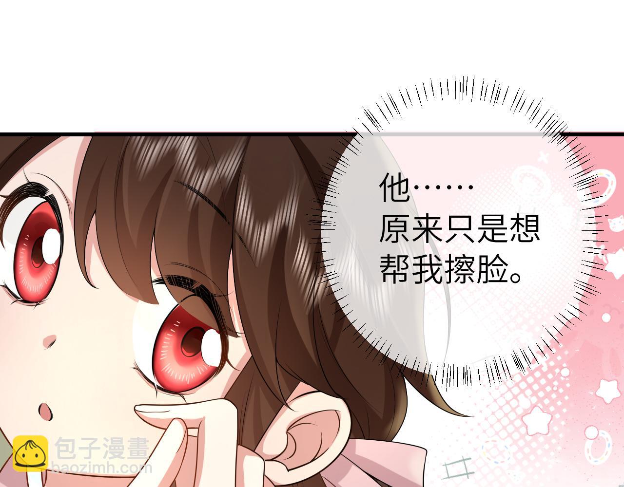 🍝炮灰闺女的生存方式 第127话 七七，你自己选 第20页