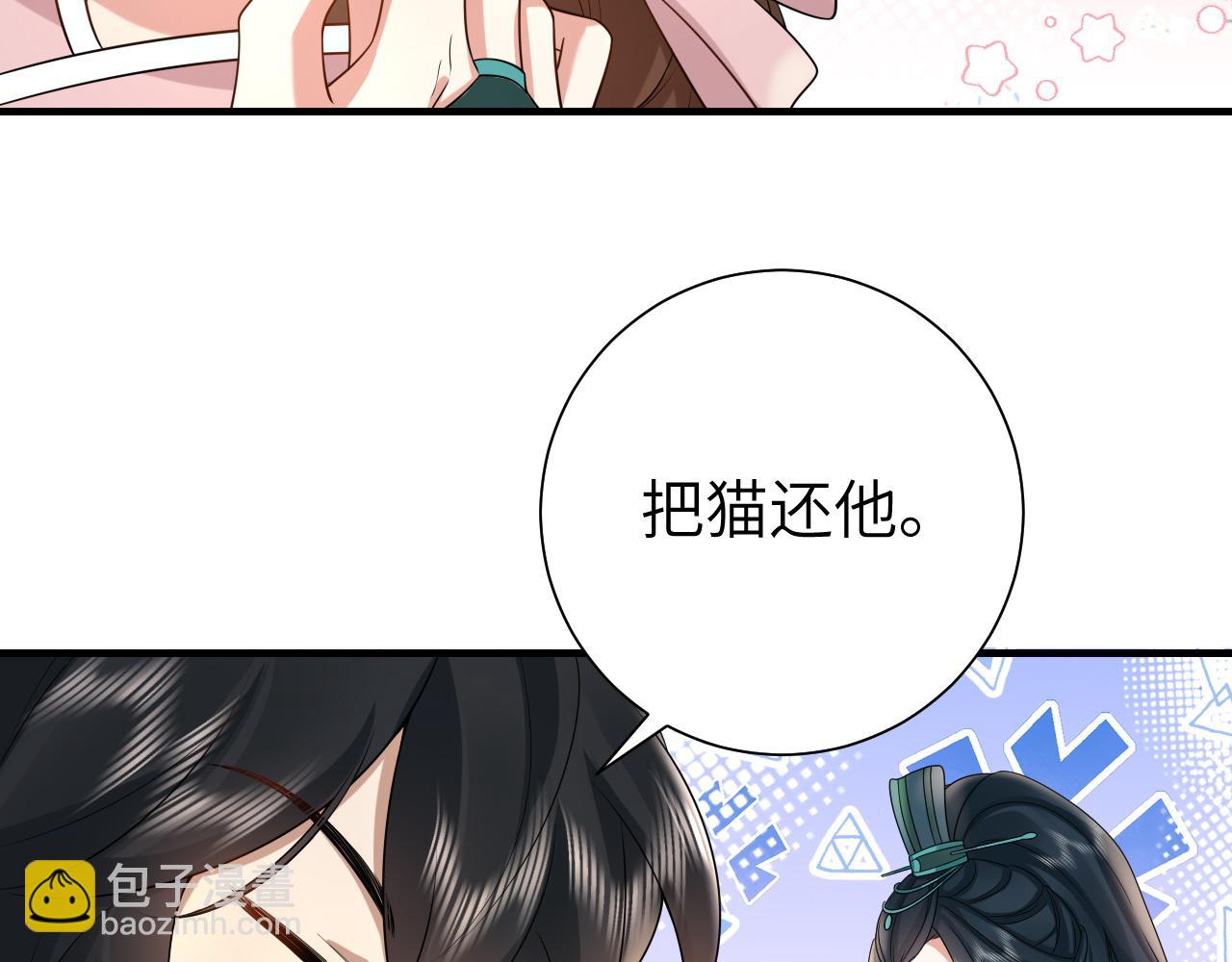 🍝炮灰闺女的生存方式 第127话 七七，你自己选 第21页