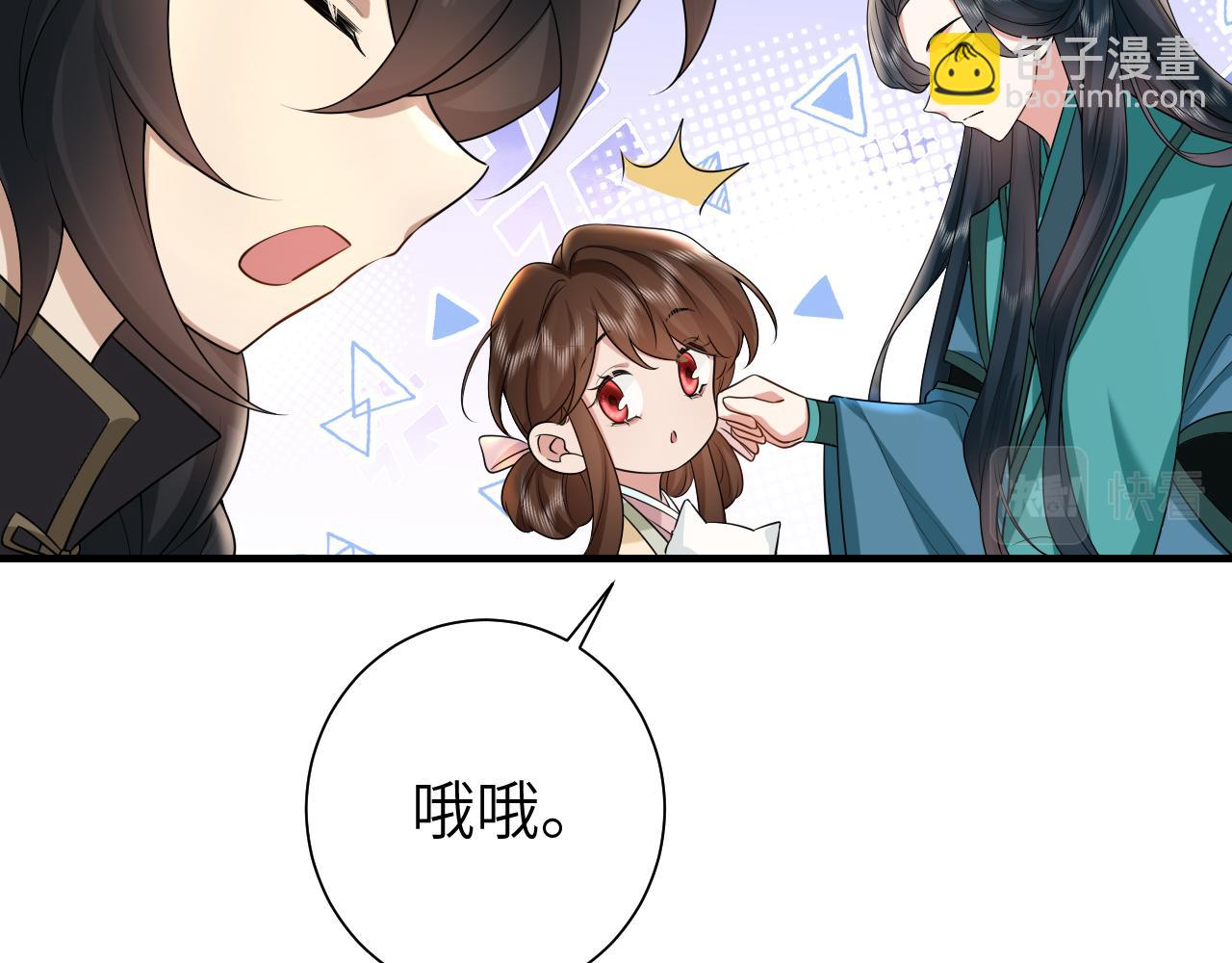🍝炮灰闺女的生存方式 第127话 七七，你自己选 第22页