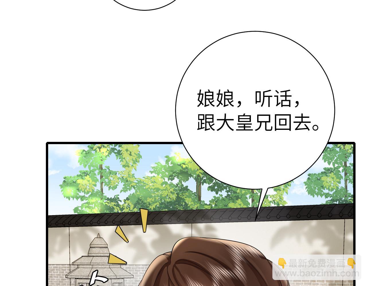 🍝炮灰闺女的生存方式 第127话 七七，你自己选 第23页