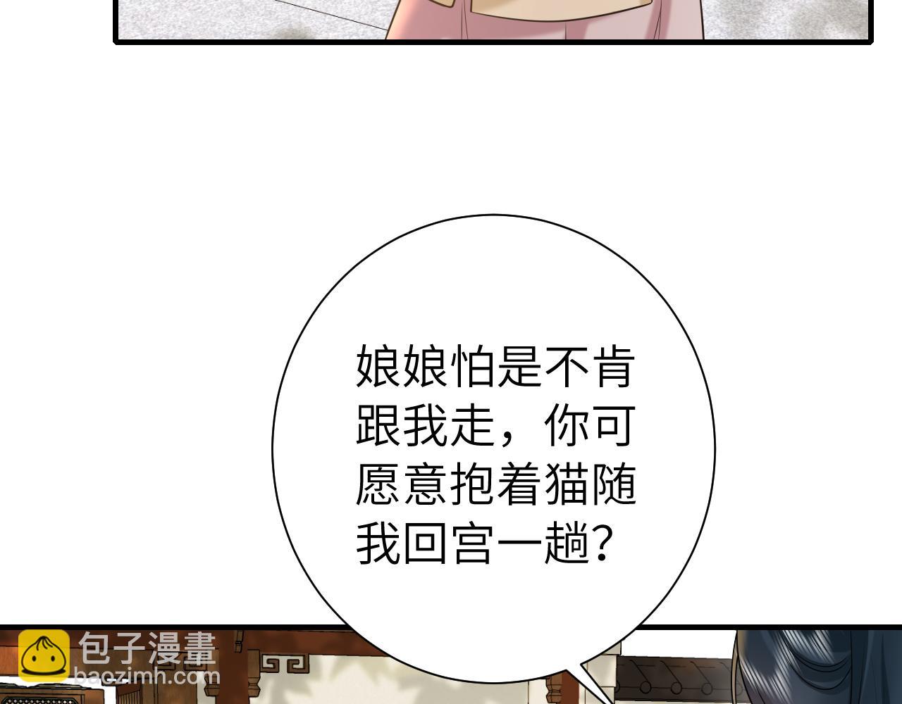 🍝炮灰闺女的生存方式 第127话 七七，你自己选 第25页