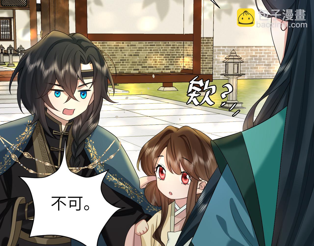🍝炮灰闺女的生存方式 第127话 七七，你自己选 第26页
