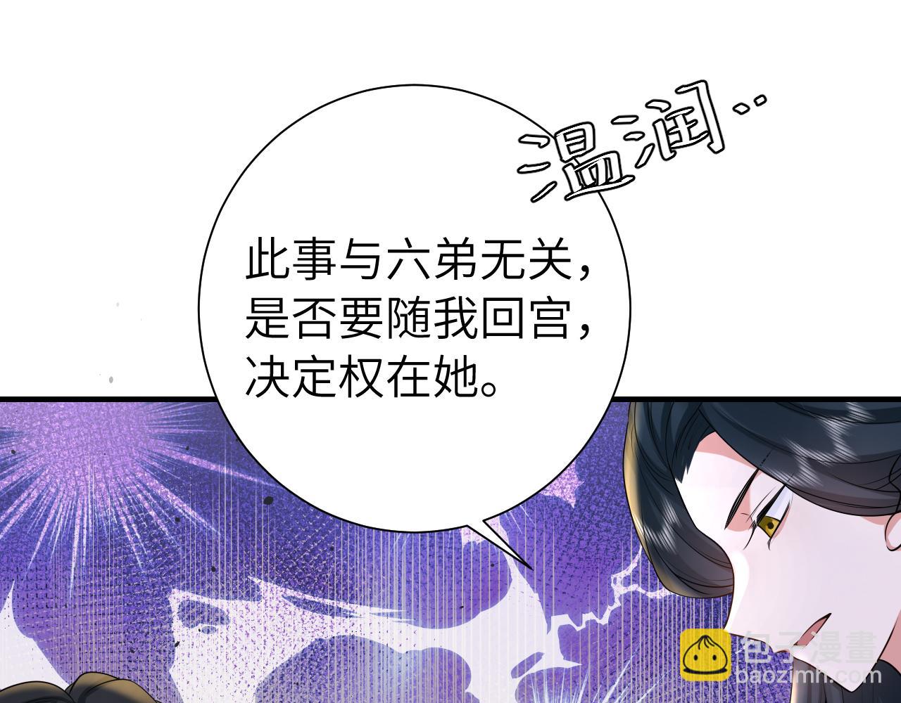 🍝炮灰闺女的生存方式 第127话 七七，你自己选 第28页