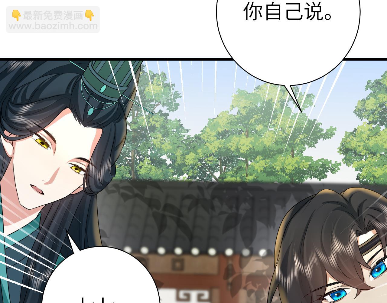 🍝炮灰闺女的生存方式 第127话 七七，你自己选 第30页