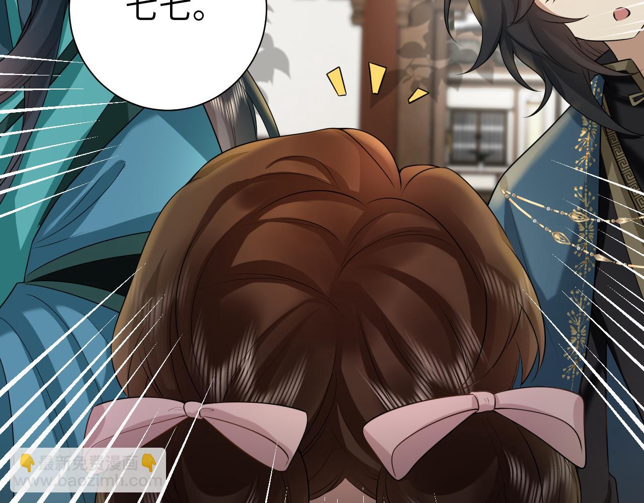 🍝炮灰闺女的生存方式 第127话 七七，你自己选 第31页