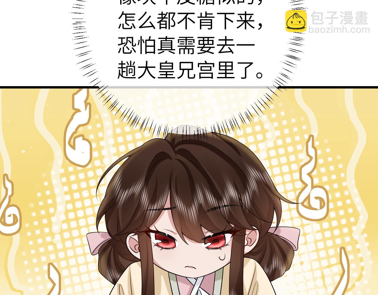 🍝炮灰闺女的生存方式 第127话 七七，你自己选 第33页