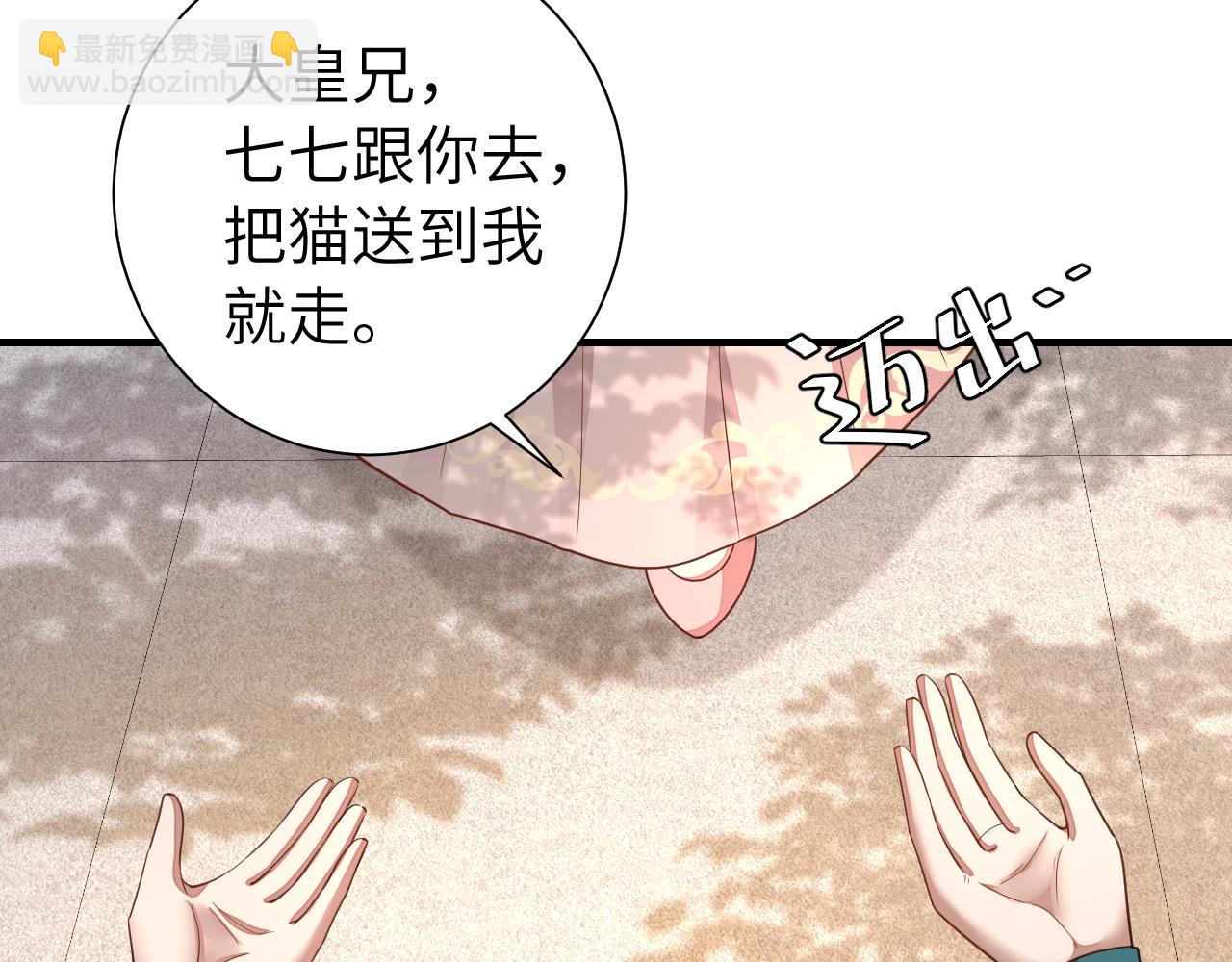 🍝炮灰闺女的生存方式 第127话 七七，你自己选 第36页