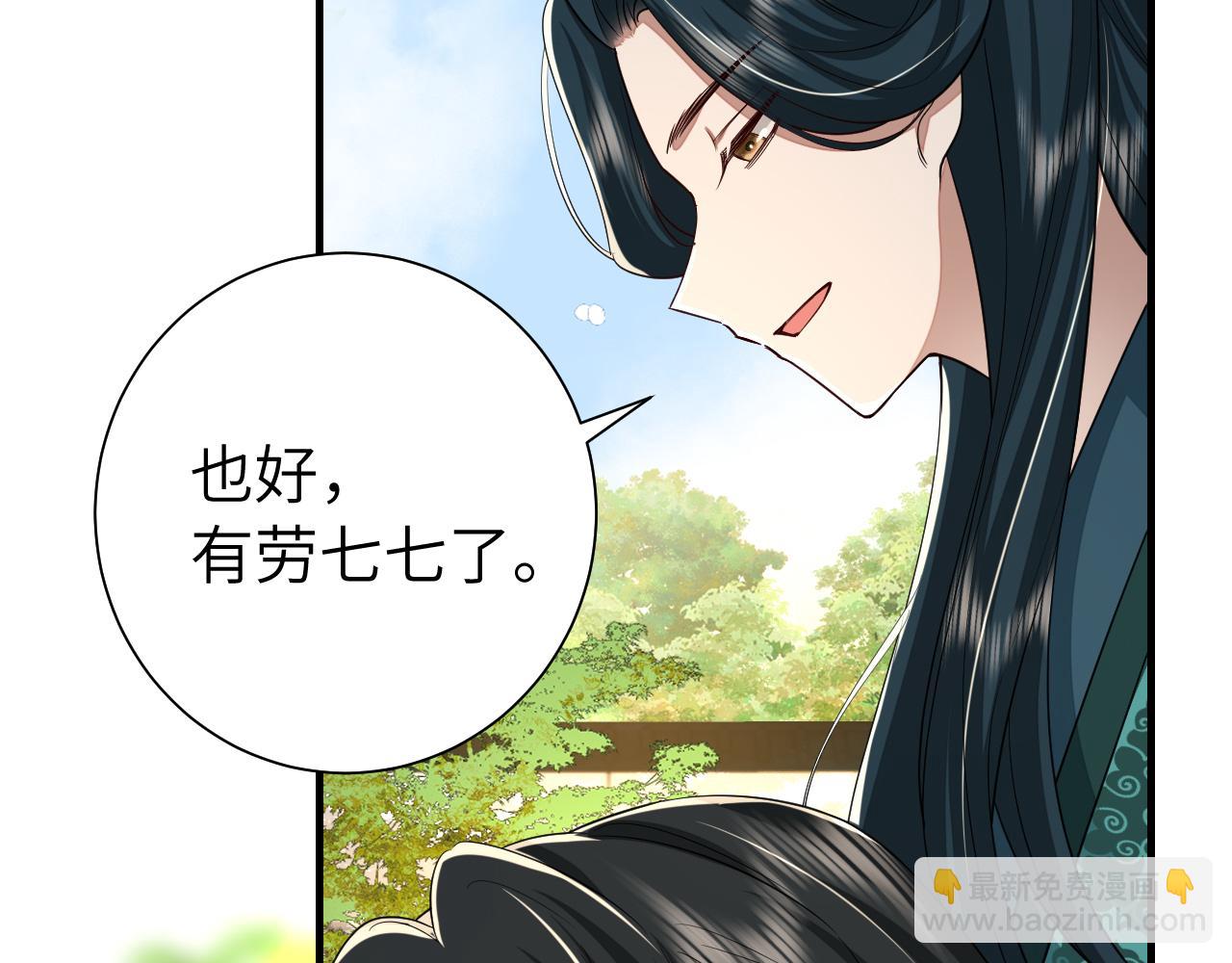 🍝炮灰闺女的生存方式 第127话 七七，你自己选 第38页