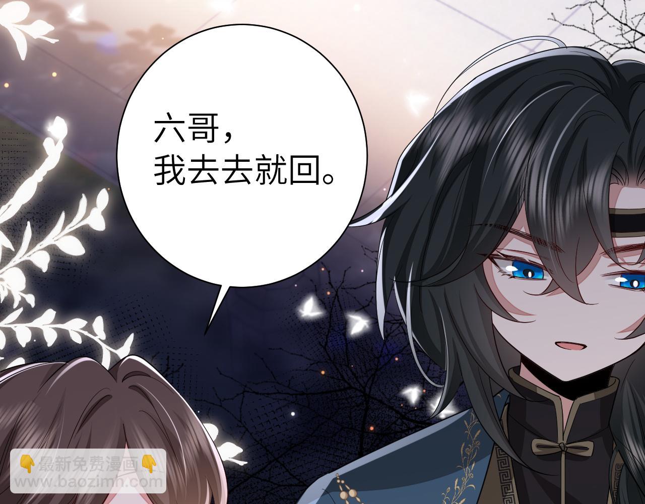 🍝炮灰闺女的生存方式 第127话 七七，你自己选 第42页