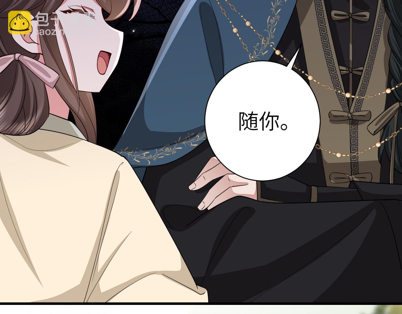 🍝炮灰闺女的生存方式 第127话 七七，你自己选 第43页