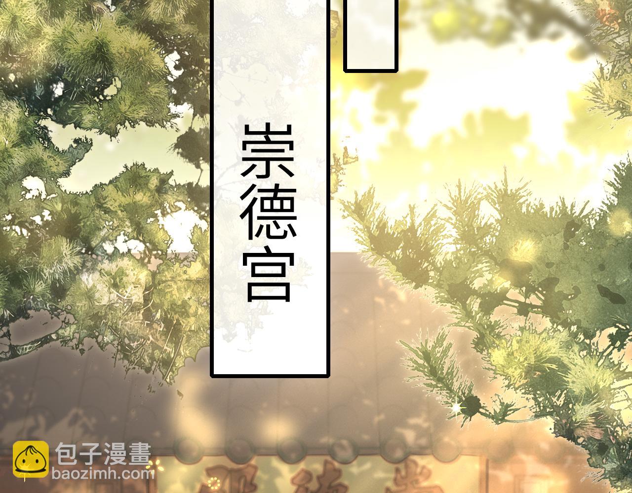 🍝炮灰闺女的生存方式 第127话 七七，你自己选 第45页